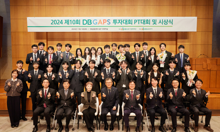 DB금융투자, 제10회 DB GAPS 투자대회 시상식 개최