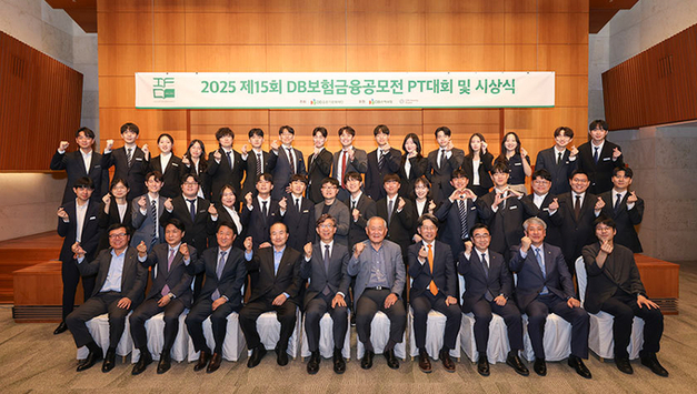 DB김준기문화재단, 제15회 DB보험금융공모전 시상식 개최