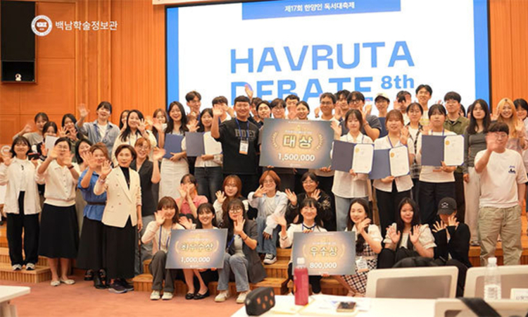 한양대학교 백남학술정보관, 제8회 하브루타 디베이트 대회 스케치 영상