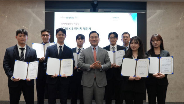 한국투자증권, 제7회 리서치챌린지 시상식 개최