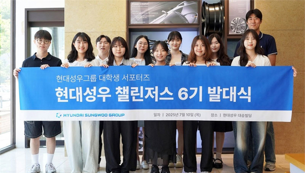 현대성우그룹, 대학생 서포터즈 ‘현대성우 챌린저스’ 6기 발대식 개최
