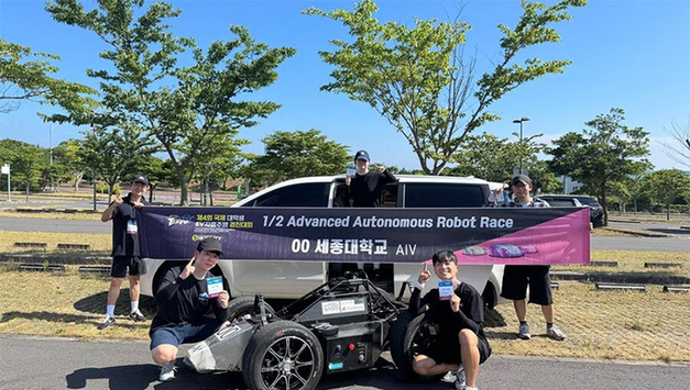 세종대 AI로봇학과 AIV팀, ‘제4회 국제 대학생 EV 자율주행 경진대회’ 최종 우승