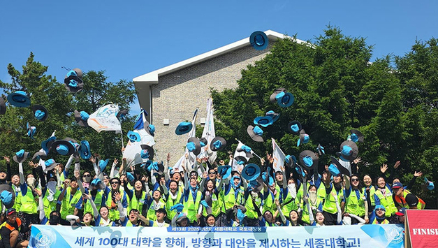 세종대, ‘2025학년도 제13회 국토대장정’ 11박 12일간 일정 완주