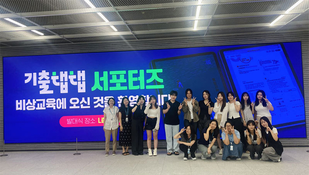 비상교육, 기출탭탭 대학생 서포터즈 2기 발대식 개최