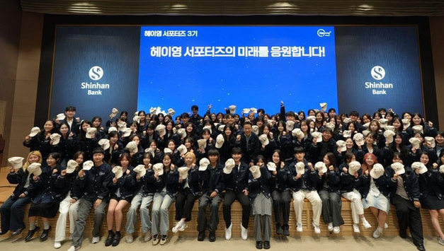 신한은행, 헤이영 서포터즈 3기 발대식 개최