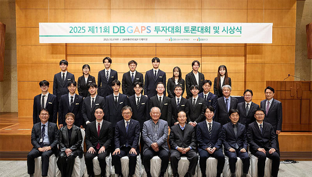 DB김준기문화재단 & DB증권, 제11회 DB GAPS 투자대회 시상식 개최