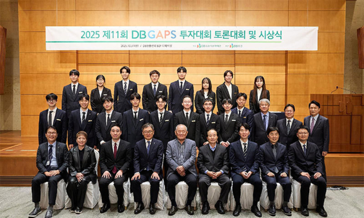 DB김준기문화재단 & DB증권, 제11회 DB GAPS 투자대회 시상식 개최