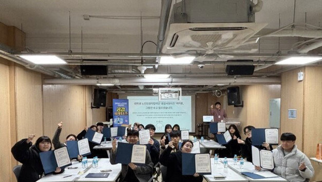 제주특별자치도제주시노인보호전문기관, 대학생 노인인권지킴이단 ‘공감서포터즈’ 해단식 진행