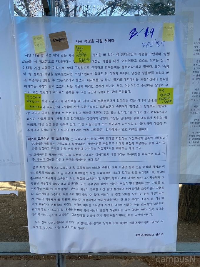 숙명여대 변소연 학생 입장문