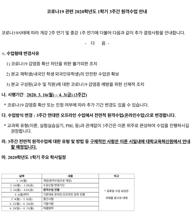대진대학교 공지사항