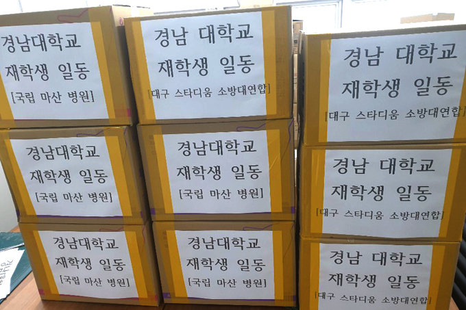 기부처에 발송한 의료용 장