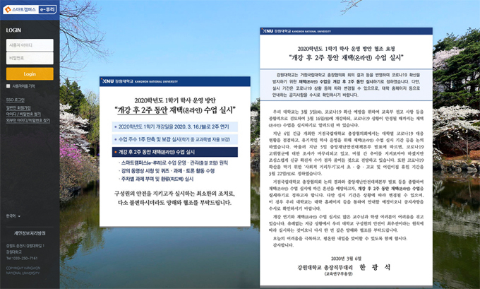 오전 9시부터 강원대학교 이루리 사이트가 접속 폭주로 인해 다운됐다.