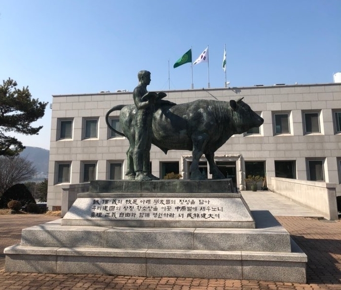 건국대학교 글로컬캠퍼스