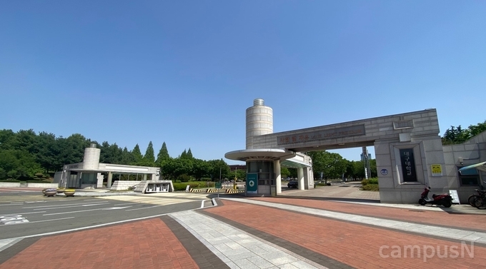 대구대학교 정문