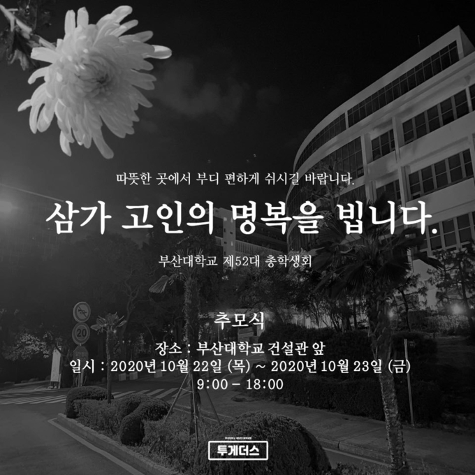 부산대학교 중어중문학과 단체톡