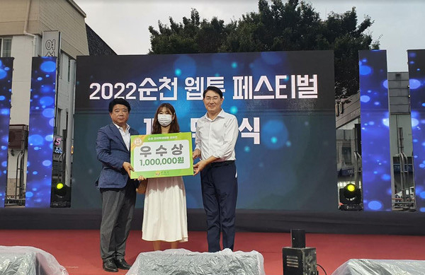 배재대 임진아 씨가 순천에서 열린‘2022 순천웹툰페스티벌’에서 학생웹툰 공모전 우수상을 수상했다 (배제대 제공)