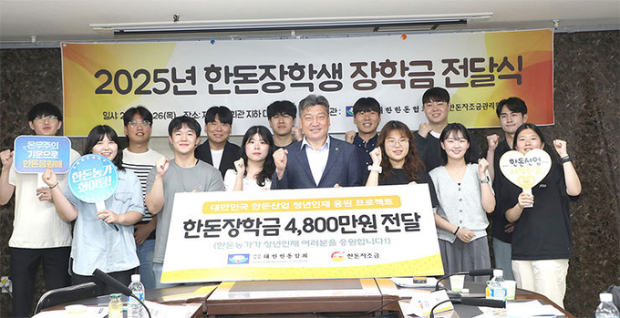 사진제공=대한한돈협회