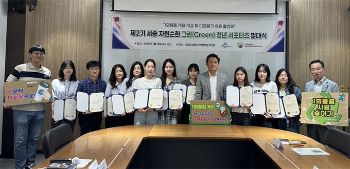 사진제공=세종시 환경녹지국 자원순환과