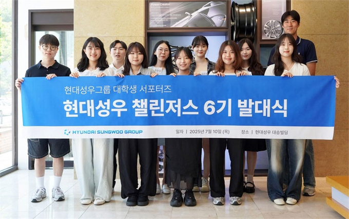 사진제공=현대성우그룹