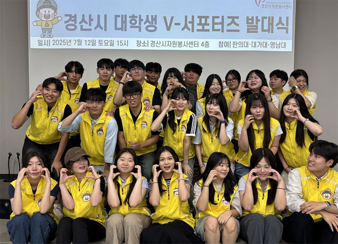 사진제공=경산시자원봉사센터