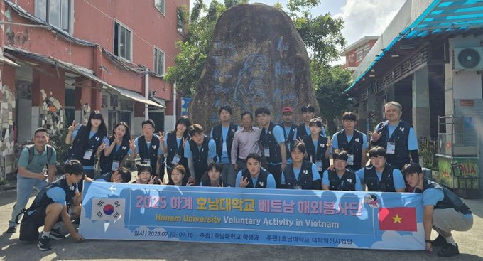 사진제공=호남대학교