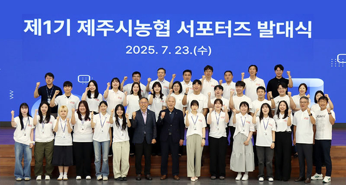 제1기 제주시농협 서포터즈가 발대식에 참여한 후 기념사진을 촬영하고 있다. (ⓒ제주시농협)
