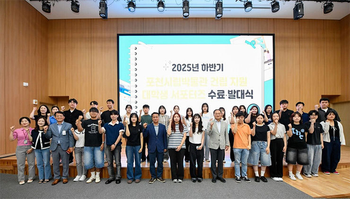 2025년 상반기 대학생 홍보단 수료식과 하반기 발대식에 참가한 학생들이 기념사진을 촬영하고 있다. ⓒ포천시 제공