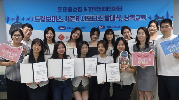 (앞줄 왼쪽 첫번째) 김지우 한국장애인재단 사무총장, (앞줄 오른쪽 두번째) 김민아 롯데홈쇼핑 커뮤니케이션팀장. ⓒ롯데홈쇼핑 제공