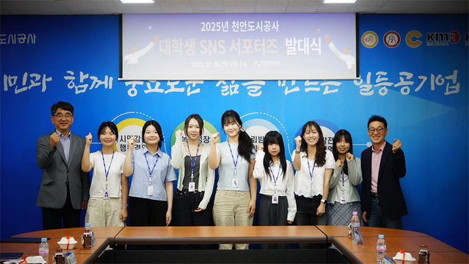 천안도시공사 대학생 SNS 서포터즈 학생들이 기념 촬영을 하고 있다. ⓒ천안도시공사 제공