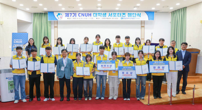 제7기 CNUH 대학생 서포터즈가 해단식에서 기념 촬영을 하고 있다. ⓒ충남대학교병원