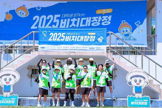ⓒ2025 대학생 87Km 비치대장정