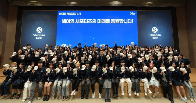 신한은행 ‘헤이영 서포터즈 3기 발대식’에 참석한 대학생 100명이 기념촬영을 하고 있다. ⓒ신한은행.