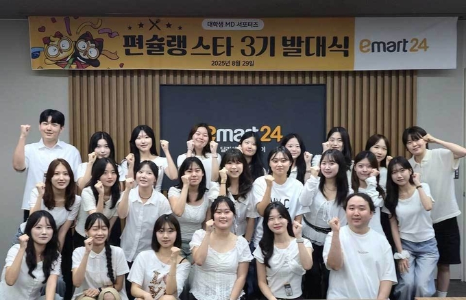 이마트24의 대학생 서포터즈 '편슐랭스타' 3기가 발대식에서 기념 촬영을 하고 있다. ⓒ이마트24