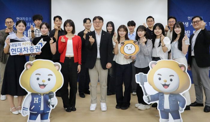 현대차증권 본사에서 현대차증권 임직원들과 대학생 서포터즈 1기들이 함께 기념 사진 촬영을 하고 있다. ⓒ현대차증권