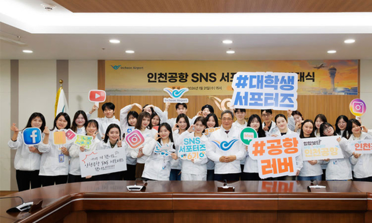 인천공항공사, 제6기 SNS 서포터즈 발대식 개최