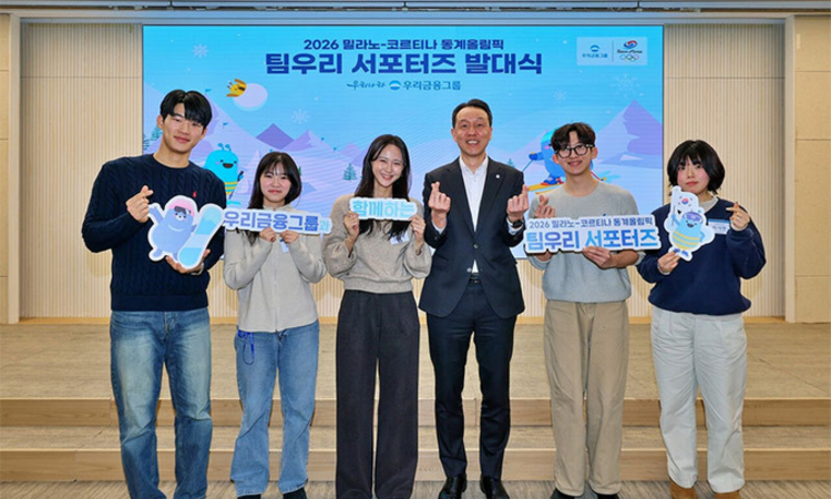 우리금융그룹, 2026 동계올림픽 개최지 밀로나에 대학생 서포터즈 파견